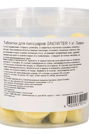 Чистящее средство: Таблетки для пиcсуаров 1кг Snowter