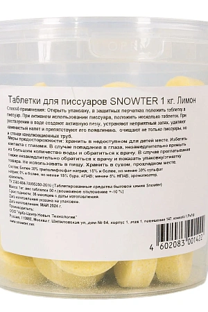Фото №2 - Чистящее средство: Таблетки для пиcсуаров 1кг Snowter