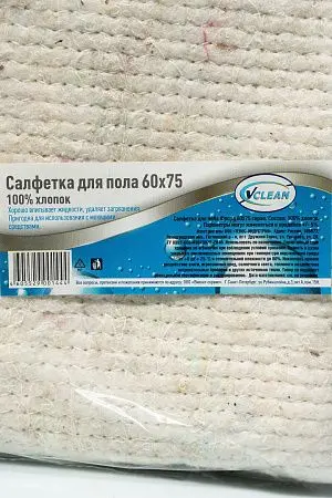 Фото №8 - ХозСалфетки: для пола VCLEAN 60х75 хлопок серая