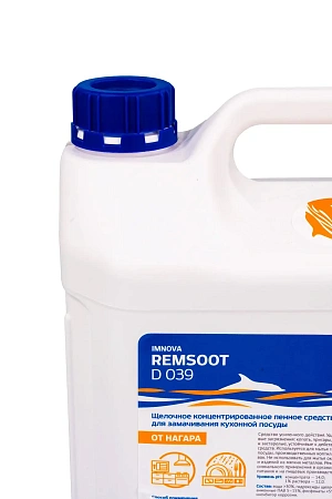 Фото №3 - Dolphin: Ремсут Имнова 5л для коптильных печей