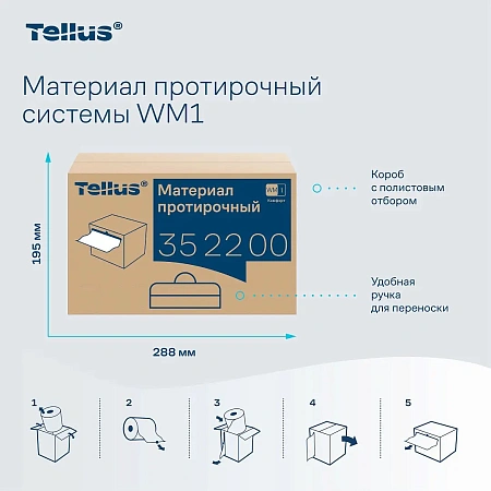 Фото №14 - ТОРК: Салфетка Комфорт 1сл 105м/266л нетканый материал протирочная белая