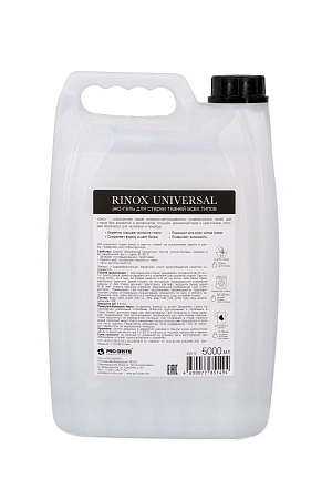 Фото №6 - Pro-Brite: Ринокс Эко-гель 5л для стирки