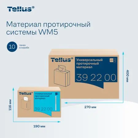 ТОРК: Tellus Материал протирочный нетканый WM5 Комфорт 1сл 120л 22,5х41см универсальный белый