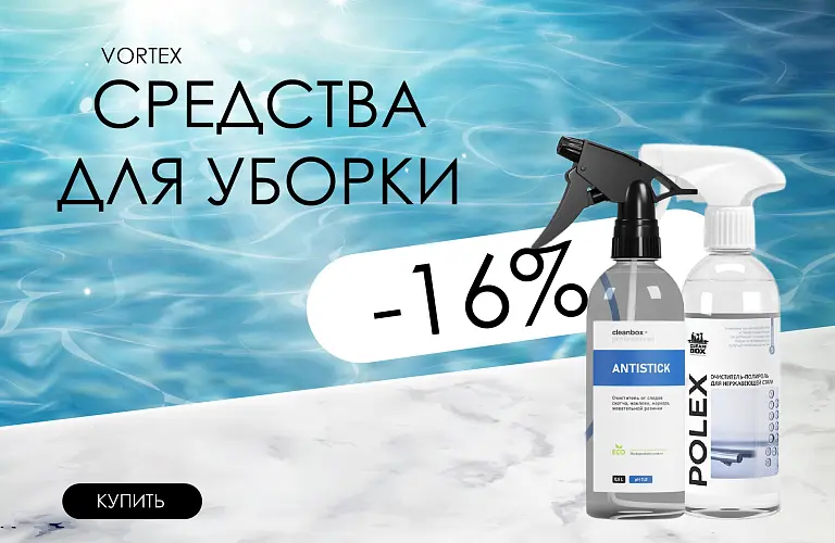 25 - август - вортекс 