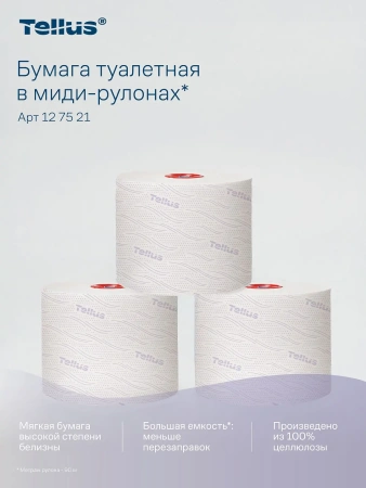 ТОРК: Бумага туалетная T6 Премиум 2сл 90м/9,9 компактный рулон белая