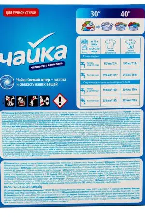 СМС: Чайка ручная стирка 400г Свежий ветер универсал