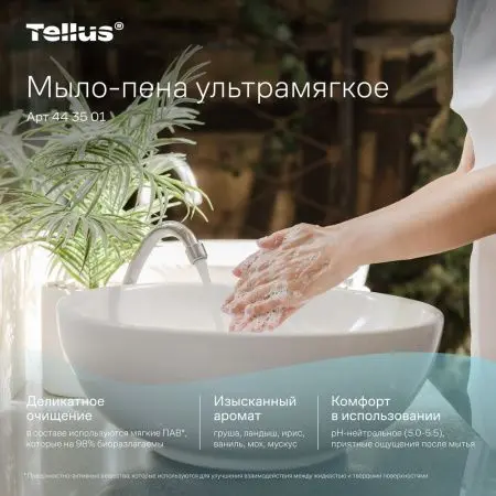 ТОРК: Tellus Мыло S4 пена Премиум 1л Ультрамягкое прозрачное