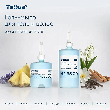 Фото №12 - Tellus Мыло SC2