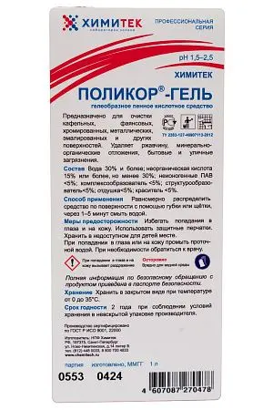 Фото №3 - Химитек: Поликор-гель 1л