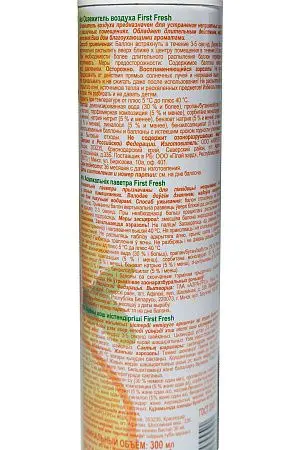 Фото №10 - Освежители воздуха: ФЕРСТ ФРЕШ 300мл Ландыш