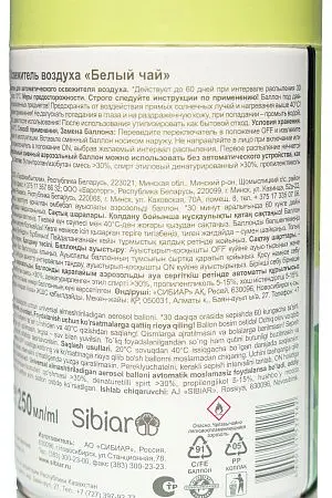 Фото №7 - Освежители воздуха: ДО-РЕ-МИ Премиум 250мл авт. (зап.блок) БЕЛЫЙ ЧАЙ, Цветочное настроение