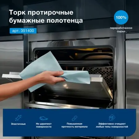 Tork: Полотенца бумажные Комфорт 1сл 360м 30х40,5 протирочные бирюзовые