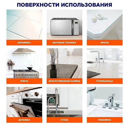 Фото №4 - Чистящее средство: МИСТЕР МУСКУЛ 500мл для кухни (триггер)