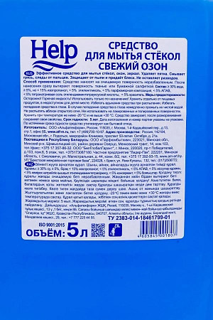 Фото №2 - Чистящее средство: ХЭЛП 5л для стекол твердая канистра