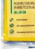 Превью №5 - ХозСалфетки: *универсал 30х38 вискоза ПАКЛАН Профэшнл /пач.=3 шт.