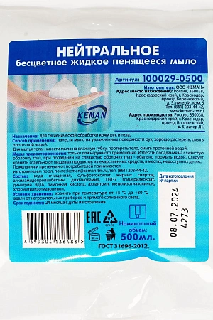 Фото №2 - Кеман: Мыло жидкое пенящееся 500 мл нейтральное в картридже бесцветное