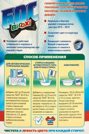 Отбеливатели(пятновыводители): БОС Bi-O-Xi 500г Пятновыводитель банка