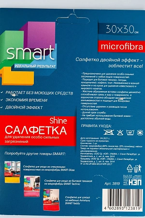 Фото №6 - ХозСалфетки: универсал 30х30 280 г/м2 микрофибра для удаления известкового налета