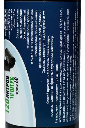 Фото №3 - Мешки для мусора: 120л 70х110 ПВД VCLEAN 60 черные 55г /рул.=10 шт.