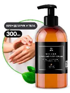 Grass: Крем МИЛАНА Ауд Руд 300мл парфюмированный питательный для рук и тела флакон