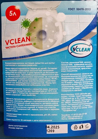 Фото №3 - Чистящее средство: Vclean Чистота сантехники с щавелевой кислотой 5л