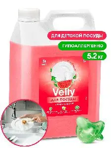 Grass: Велли Сенситив 5,2кг для посуды Арбуз