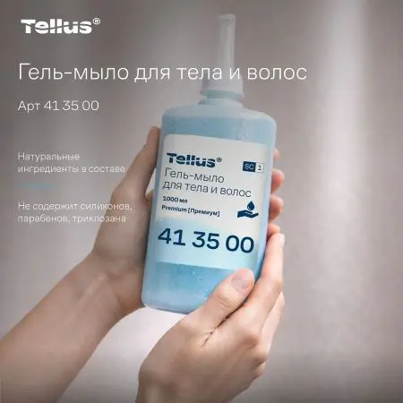 ТОРК: Tellus Мыло SC1 1л гель для тела и волос Премиум светло-голубое