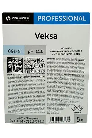 Фото №3 - Pro-Brite: Векса 5л отбеливающий концентрат с хлором