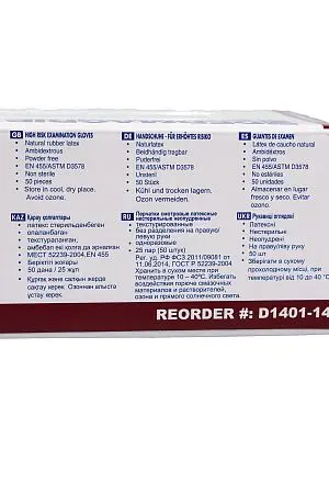 Фото №8 - Перчатки: латексные Dermagrip High Risk S неопудренные нестерильные синие /пач.=50 шт.