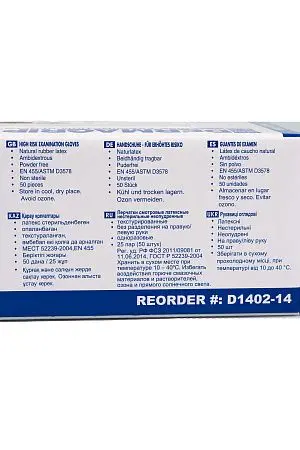 Фото №8 - Перчатки: латексные Dermagrip High Risk М неопудренные нестерильные синие /пач.=50 шт.