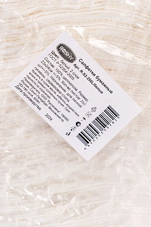 Фото №7 - Бумажные салфетки: столовые 2сл 250листов 24х24 Сыктывкар ROSHY белые