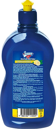 Фото №2 - Моющее средство: Золушка 500мл Лимон пуш-пул