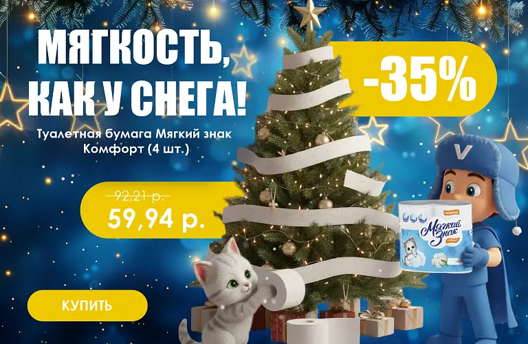 25 - дек - мягкий знак